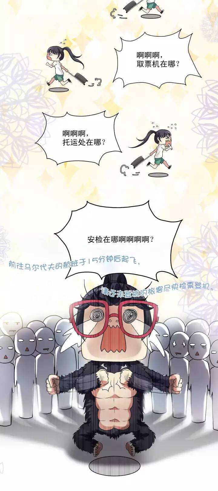 066 马尔代夫的笔会！-032