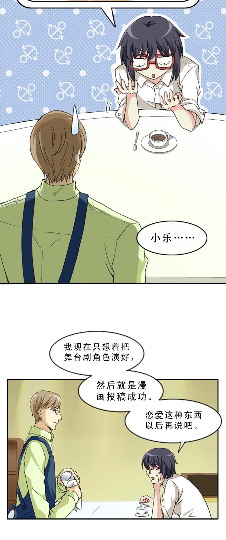 第003话 演出即将开始53
