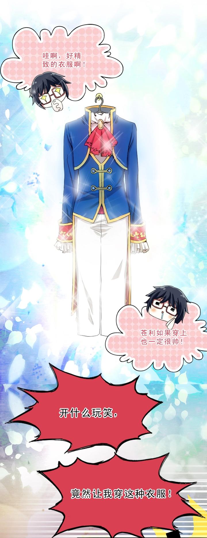 第002话 这个男人真差劲21