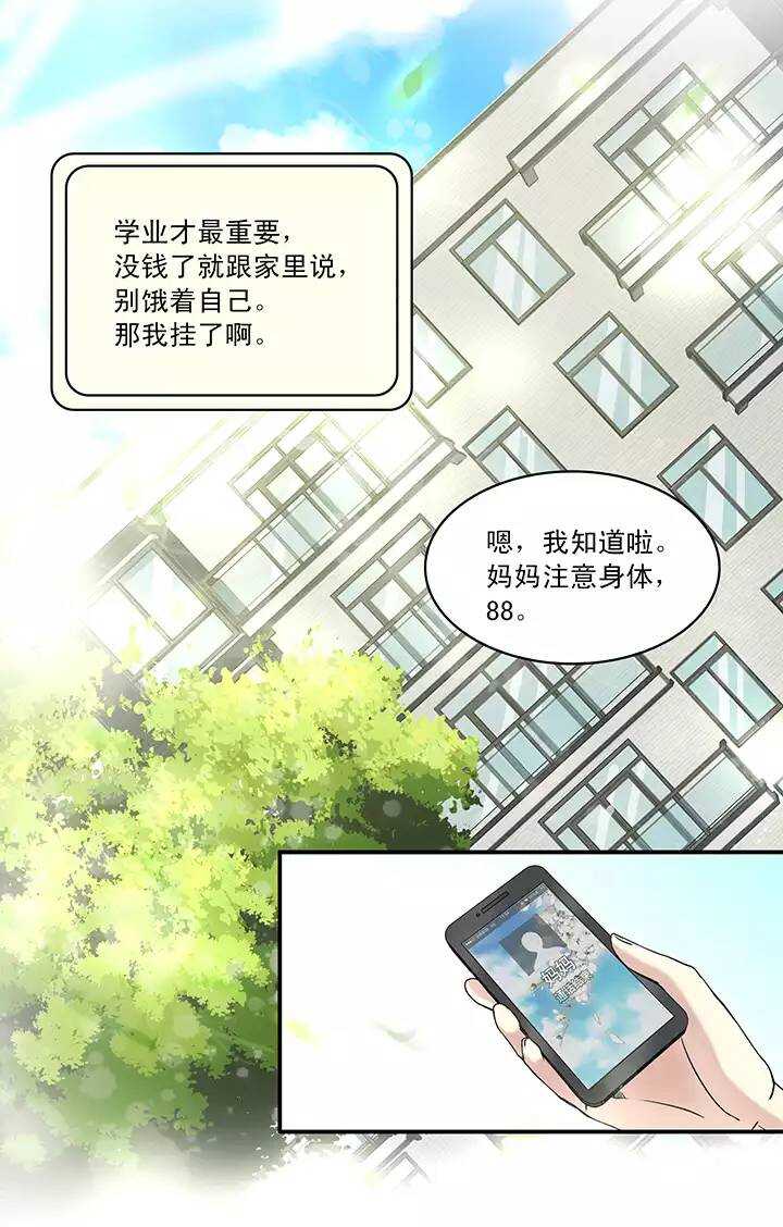 053 春季校运会来了！13