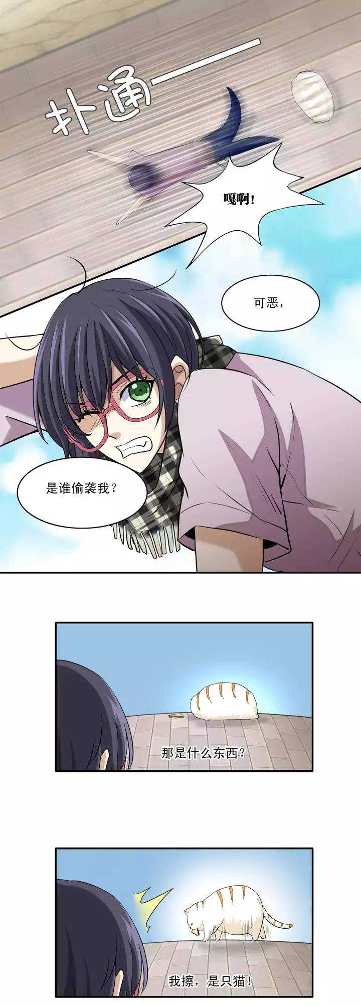 第020话 赴约5
