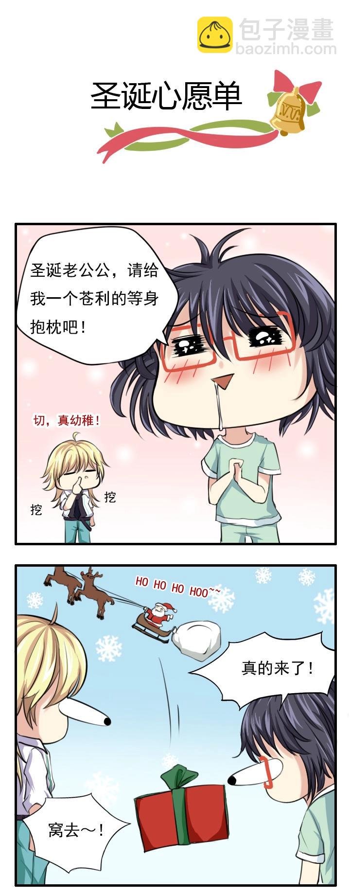 圣诞特别篇8