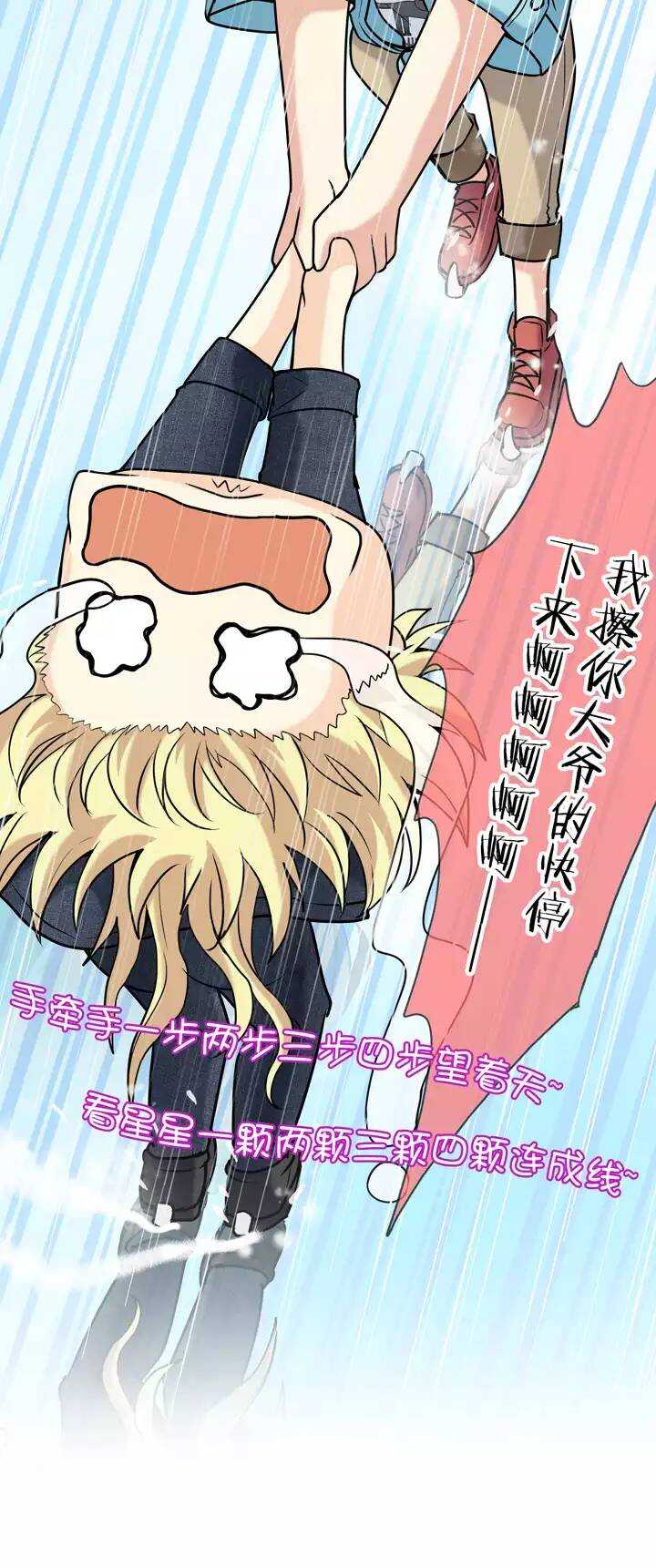 第028话 靠谱or不靠谱021