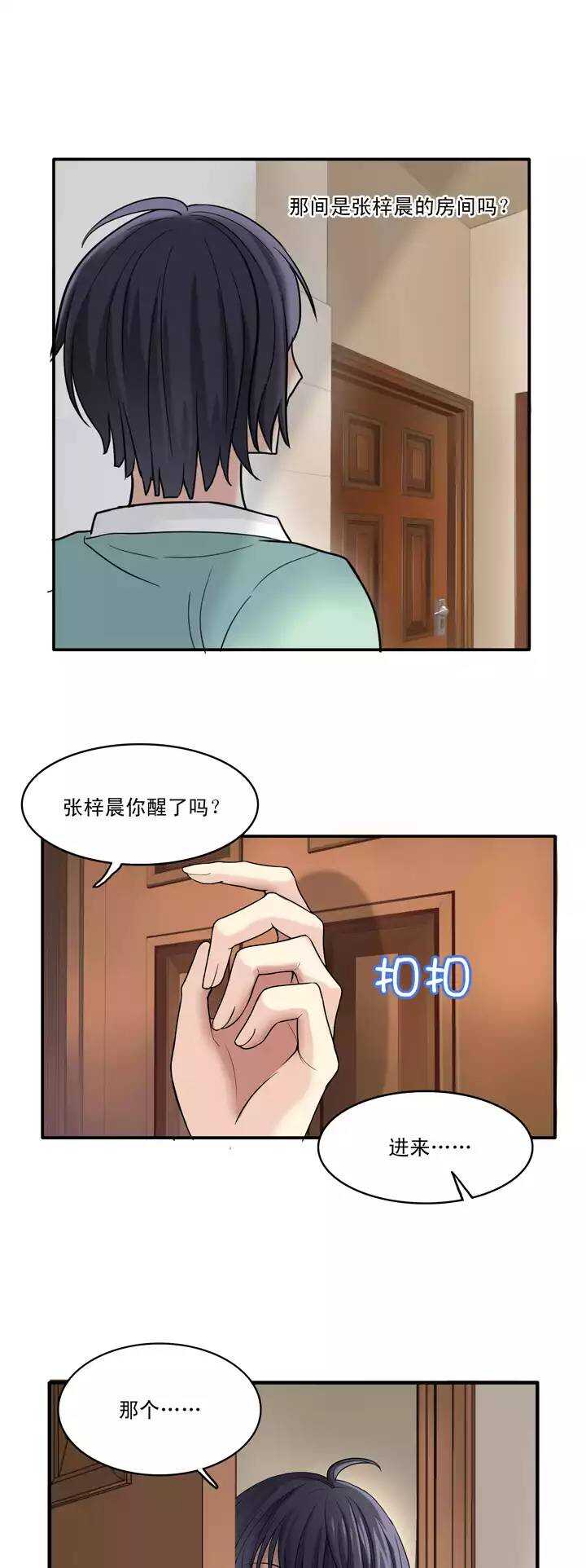 第024话 全世界只有他最蠢42