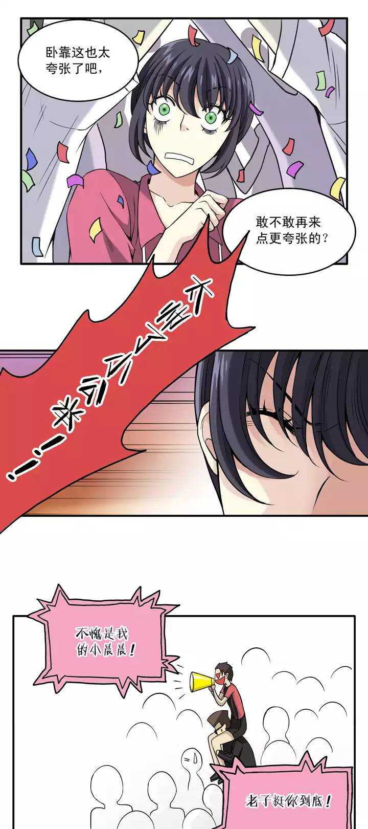 057 校运会开始啦！029