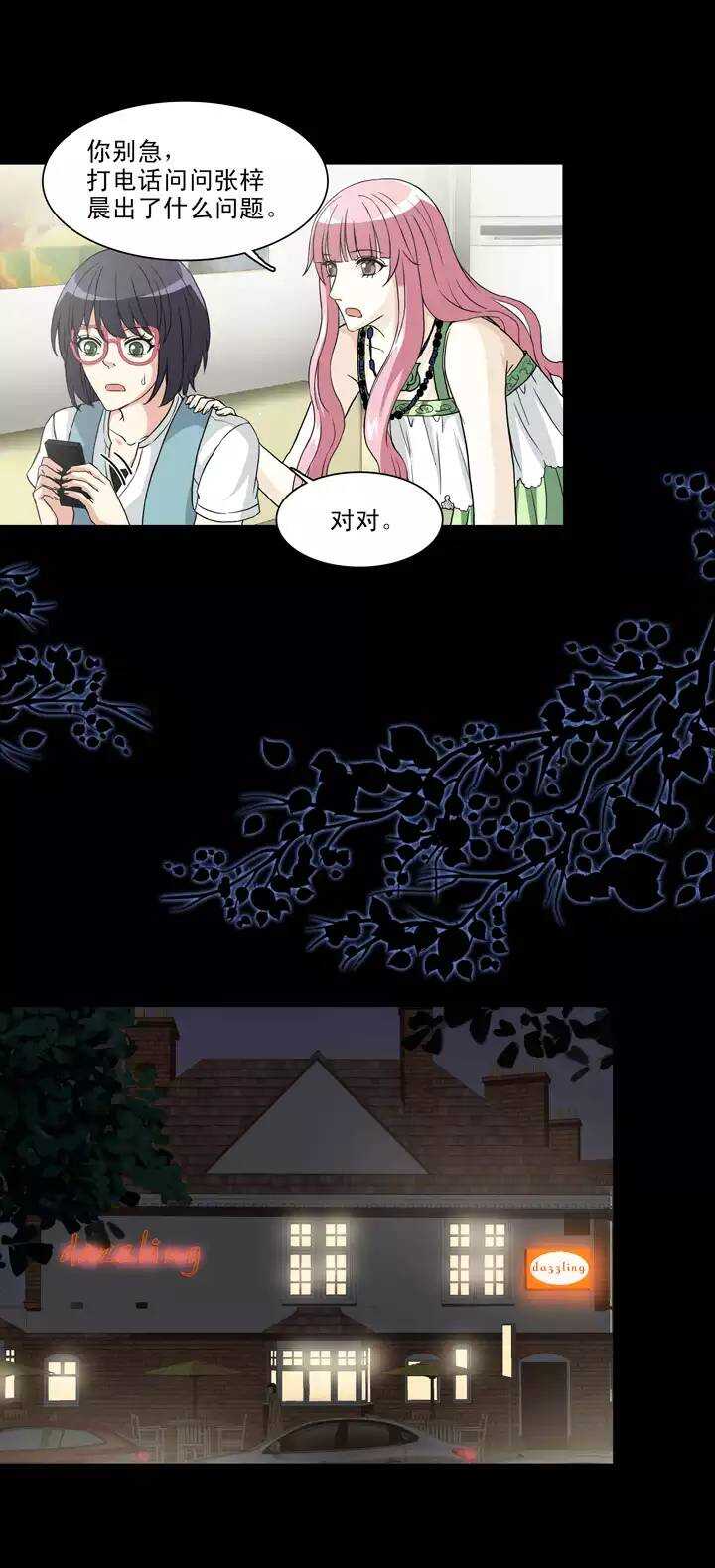 106 漫画大危机024