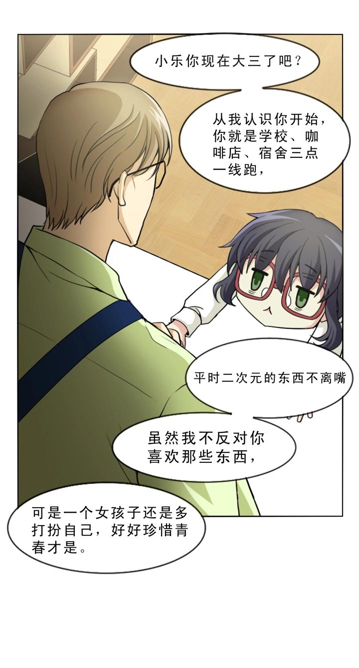 第003话 演出即将开始47