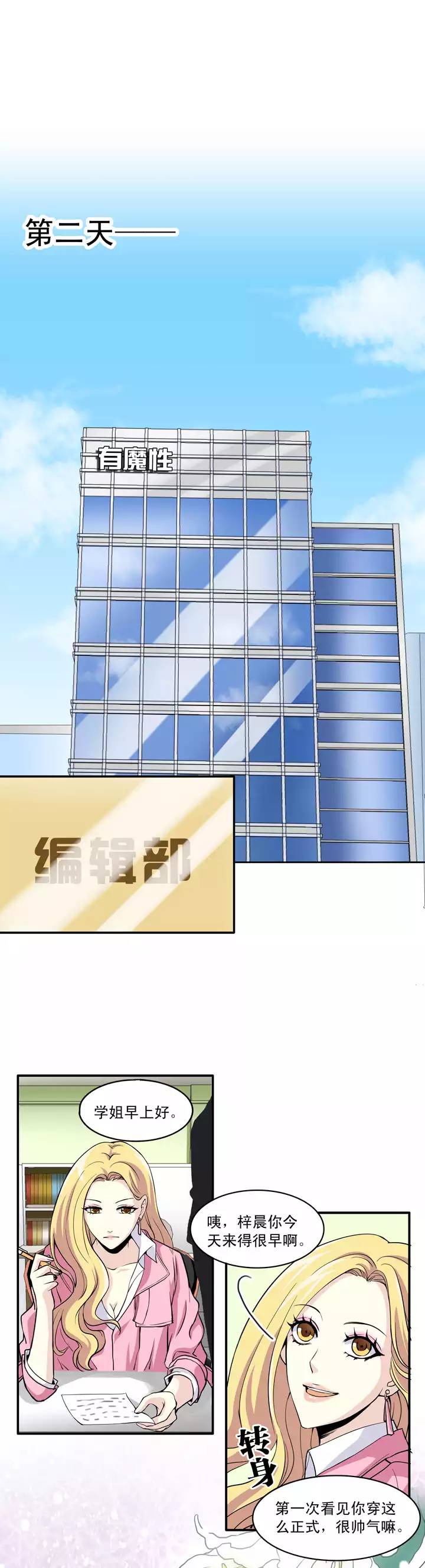 第016话 他又回来啦 028