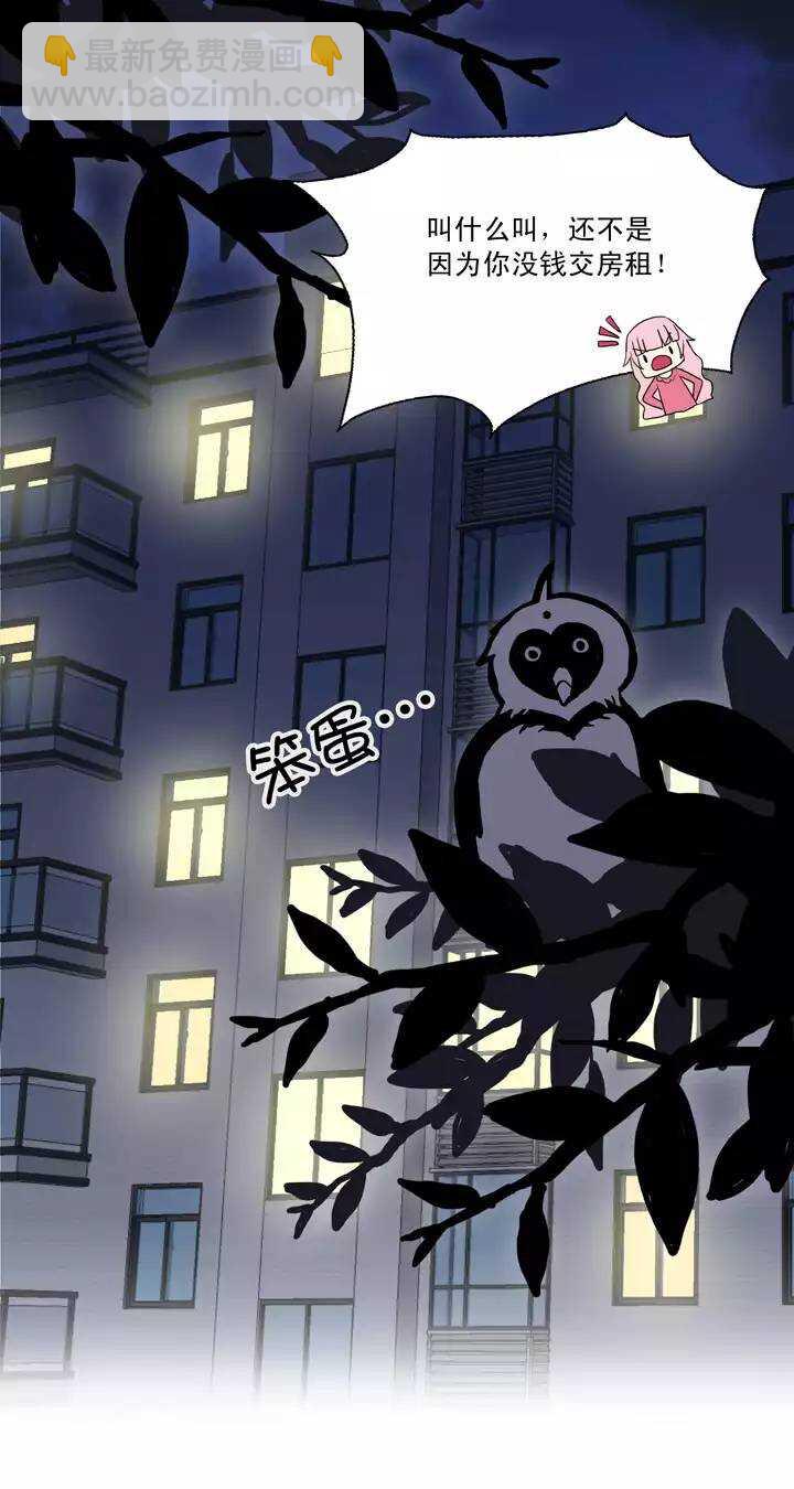 第028话 靠谱or不靠谱0219