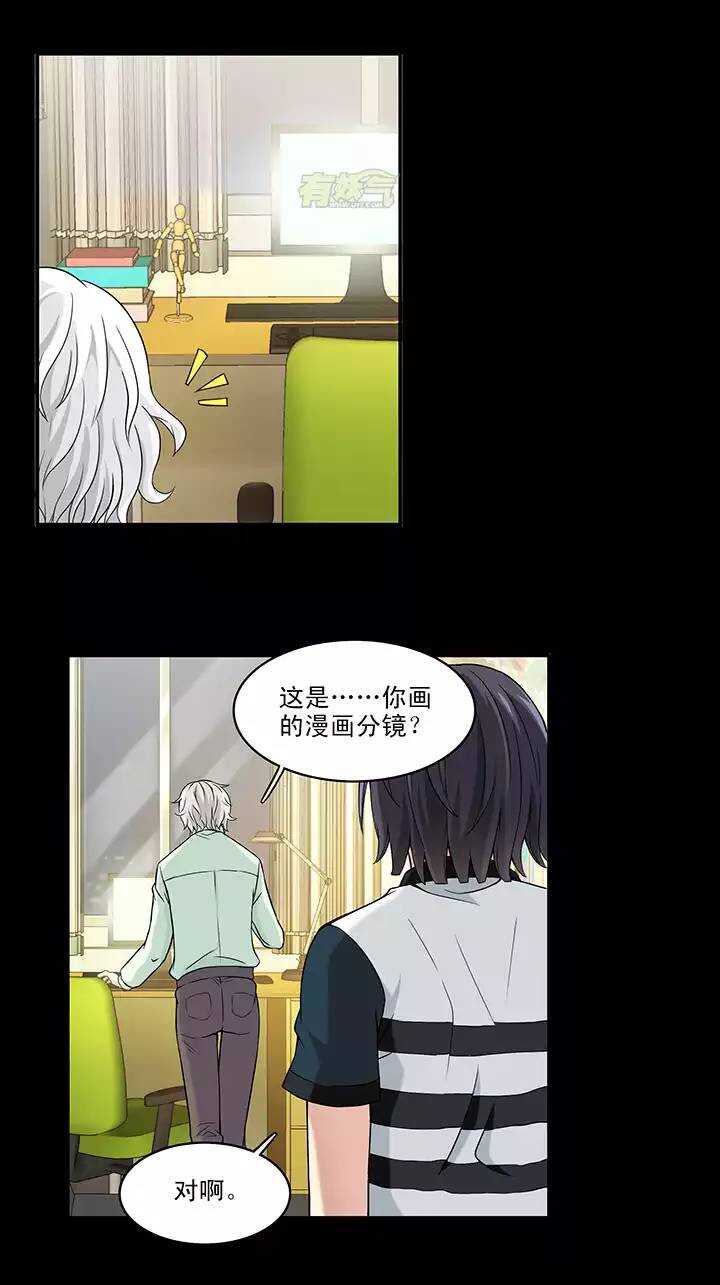 043 漫画即将上线！13