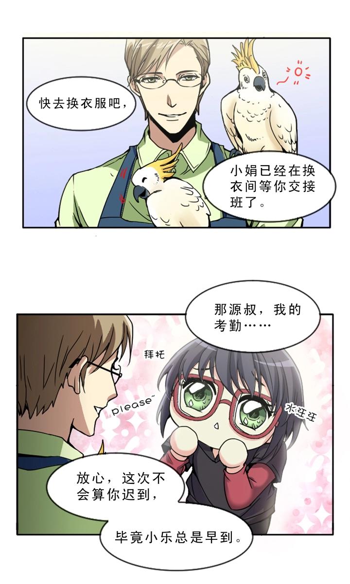 第003话 演出即将开始36
