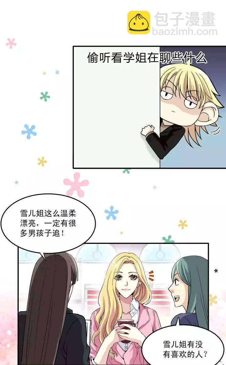 第016话 他又回来啦 0220