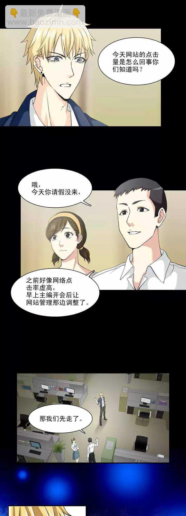 106 漫画大危机028