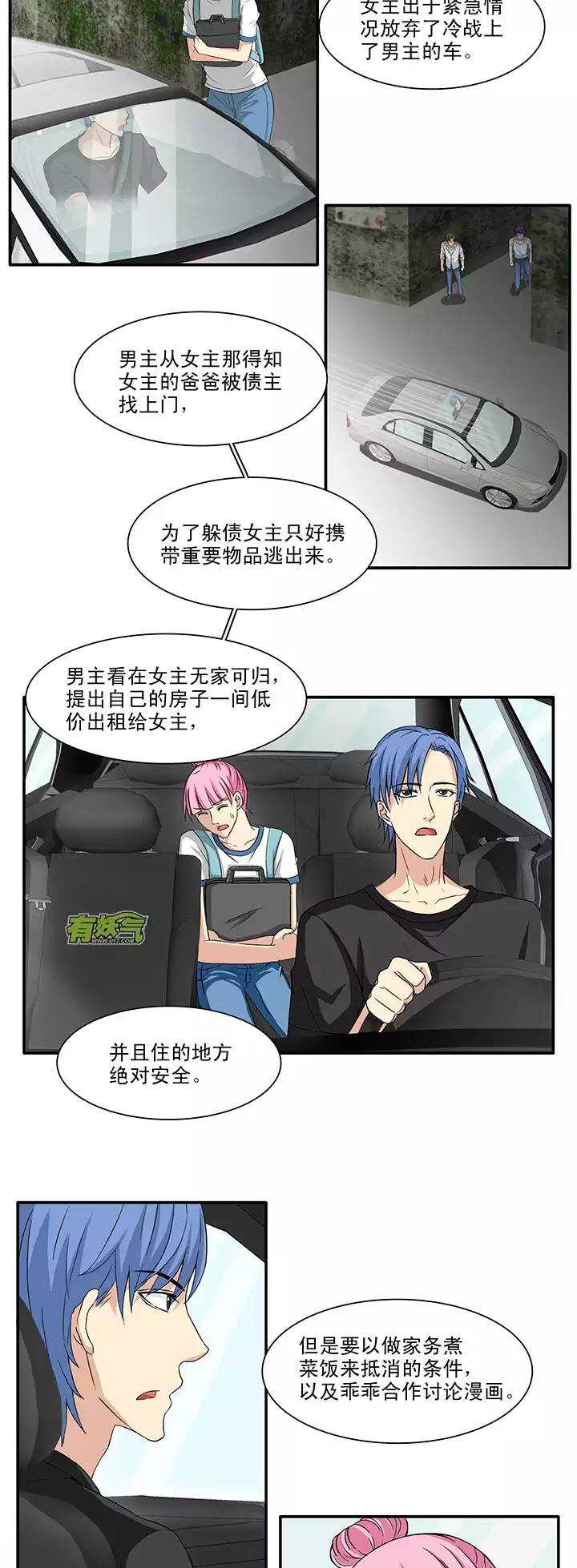 107 漫画大危机036