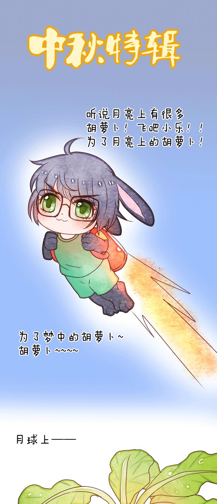 中秋特辑0
