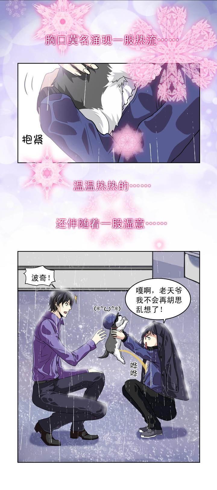 第012话 争执1