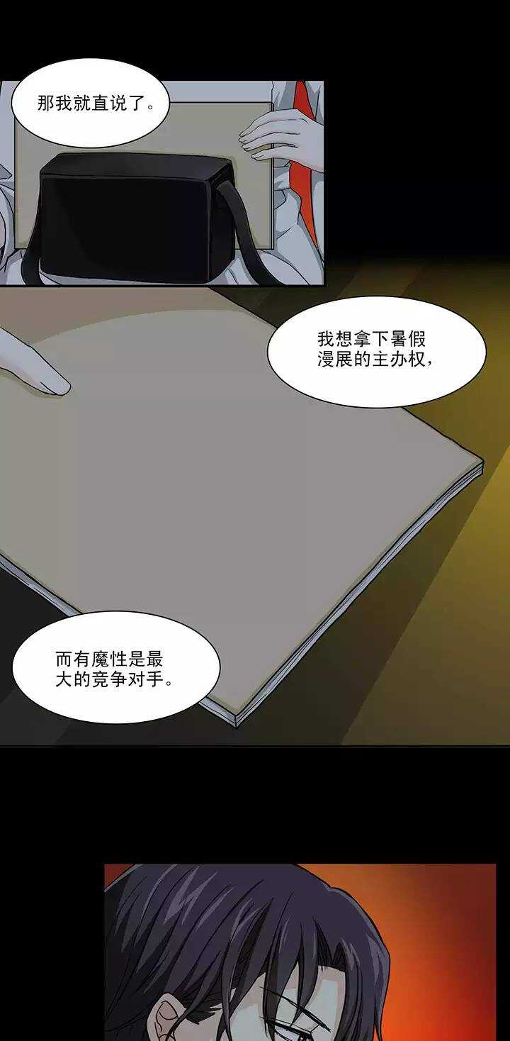 105 漫画大危机14