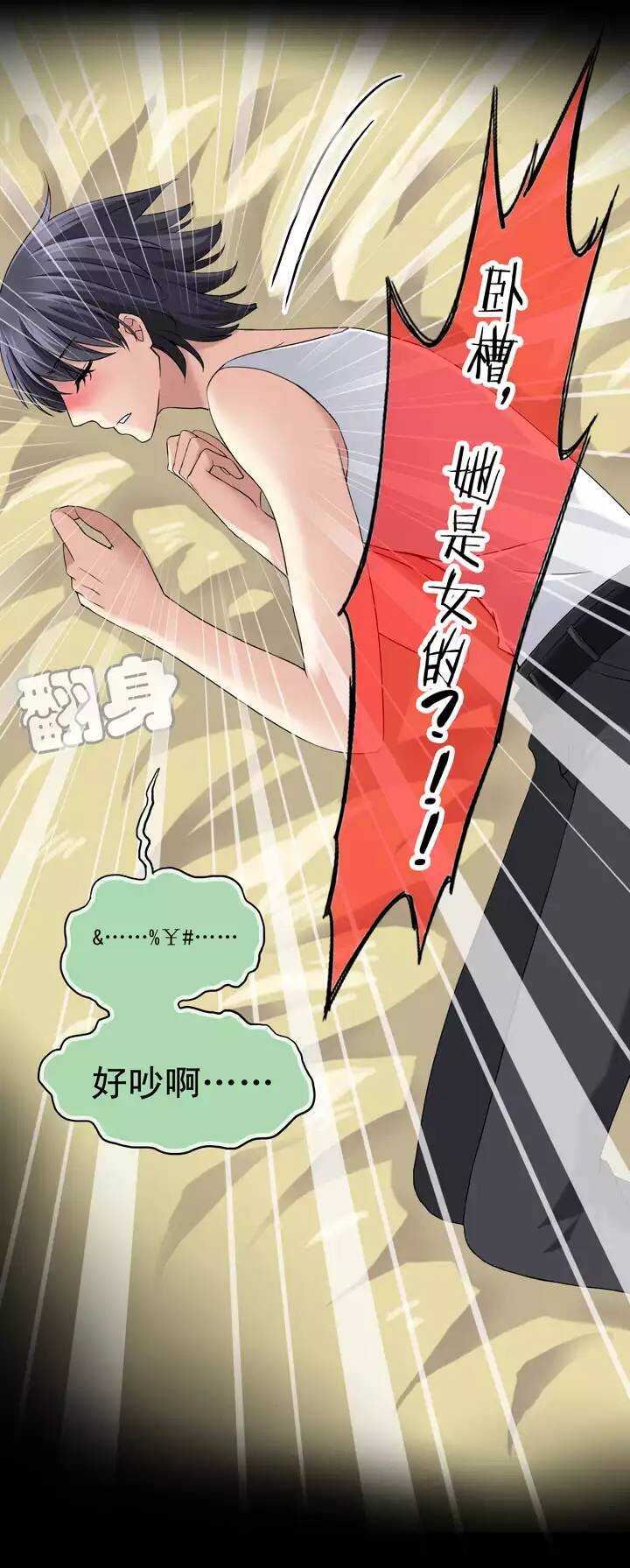 第024话 全世界只有他最蠢15