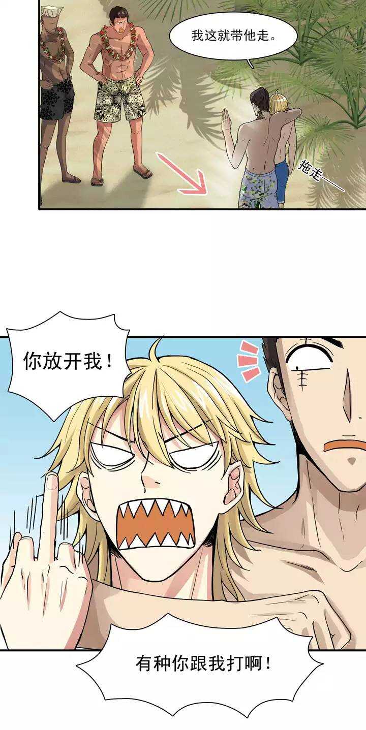 072 玩，玩，玩起来！9