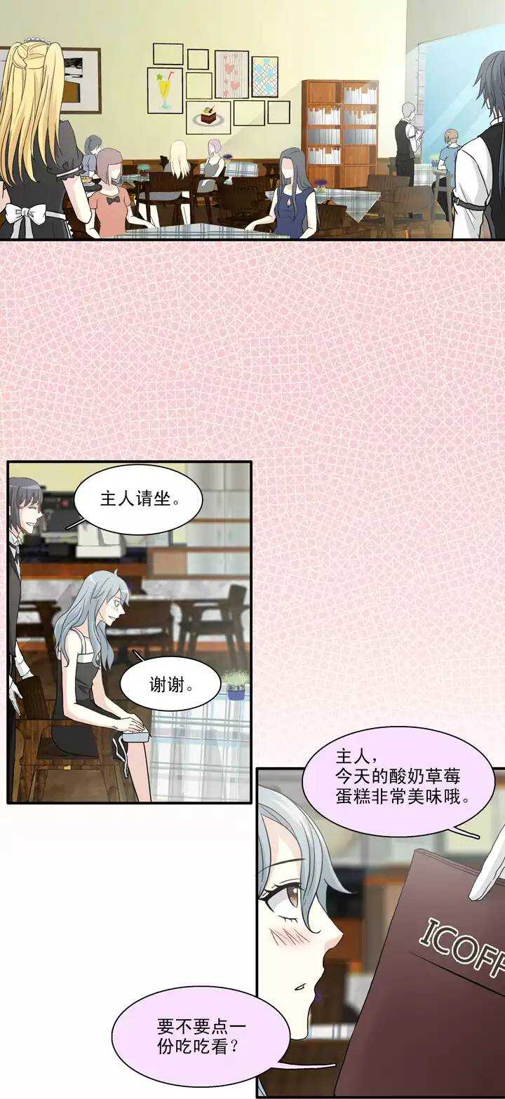 103 拯救咖啡店17