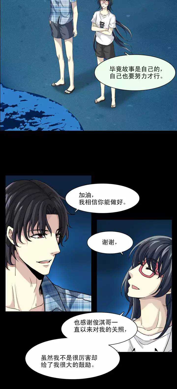 076 海边的聊天10