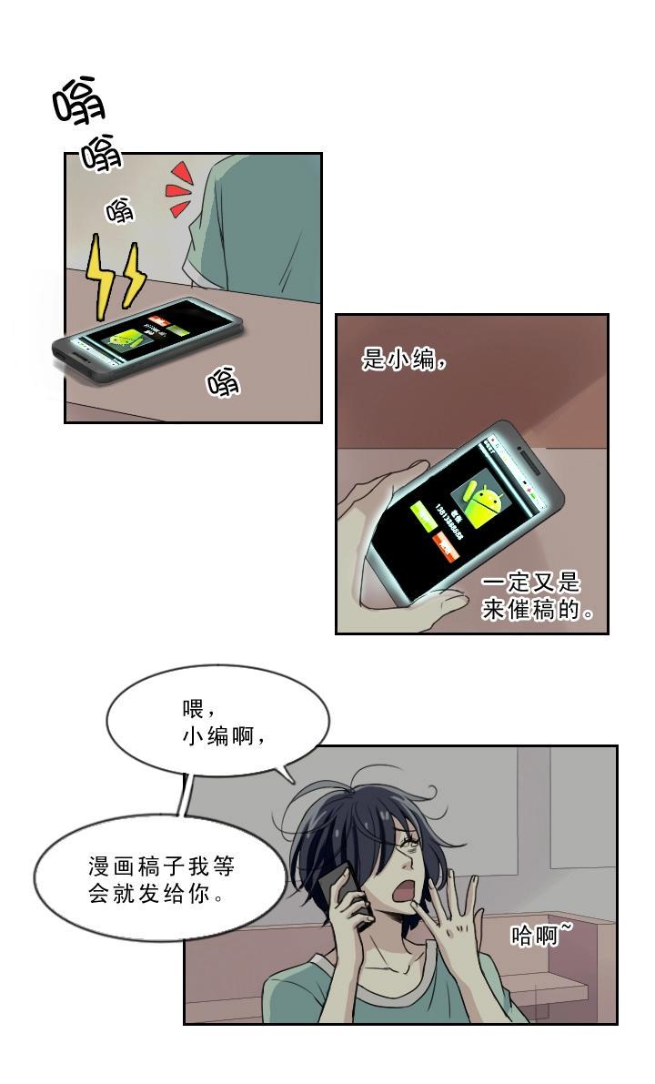 第001话 闪闪发光的人呀13