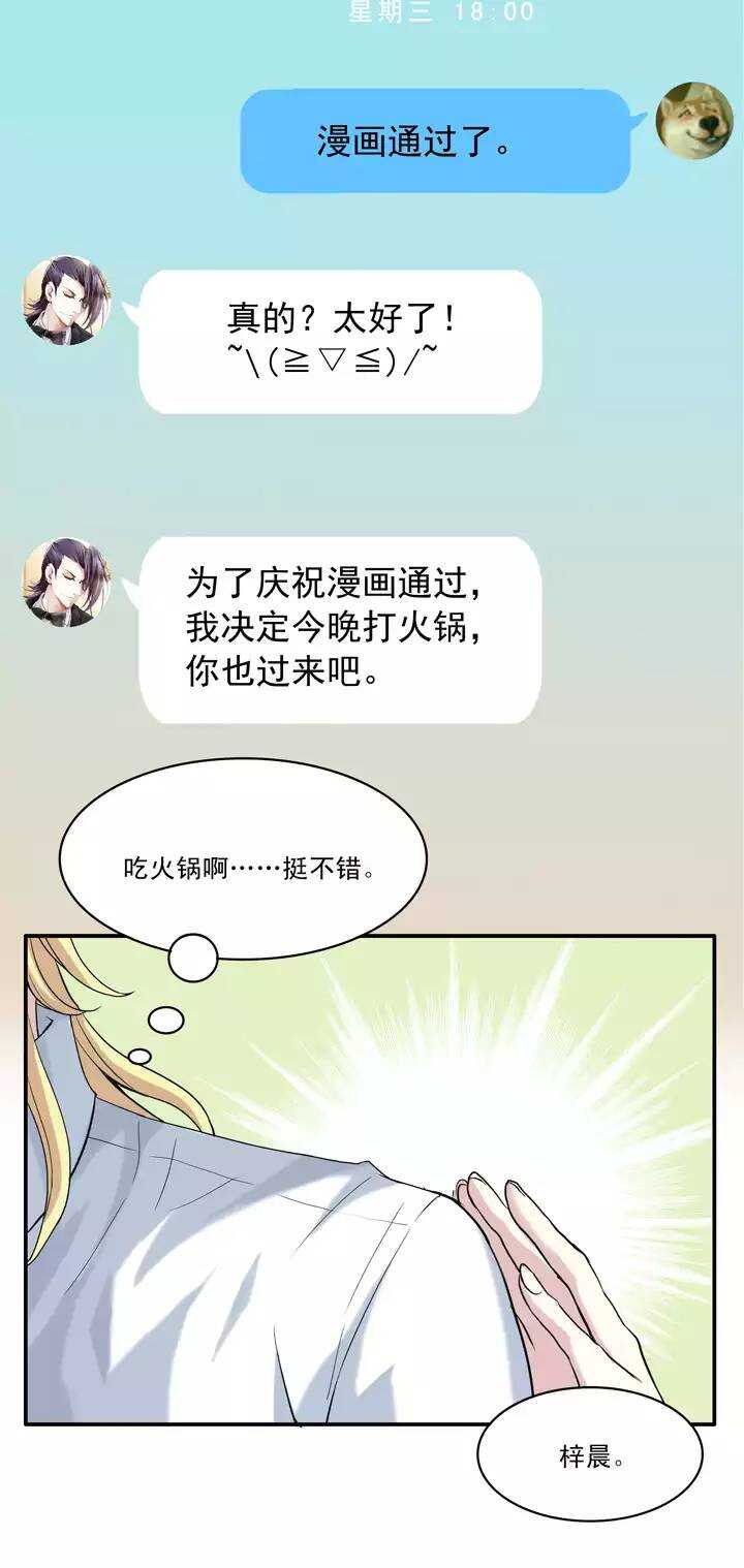 第029话 火锅！火锅！017