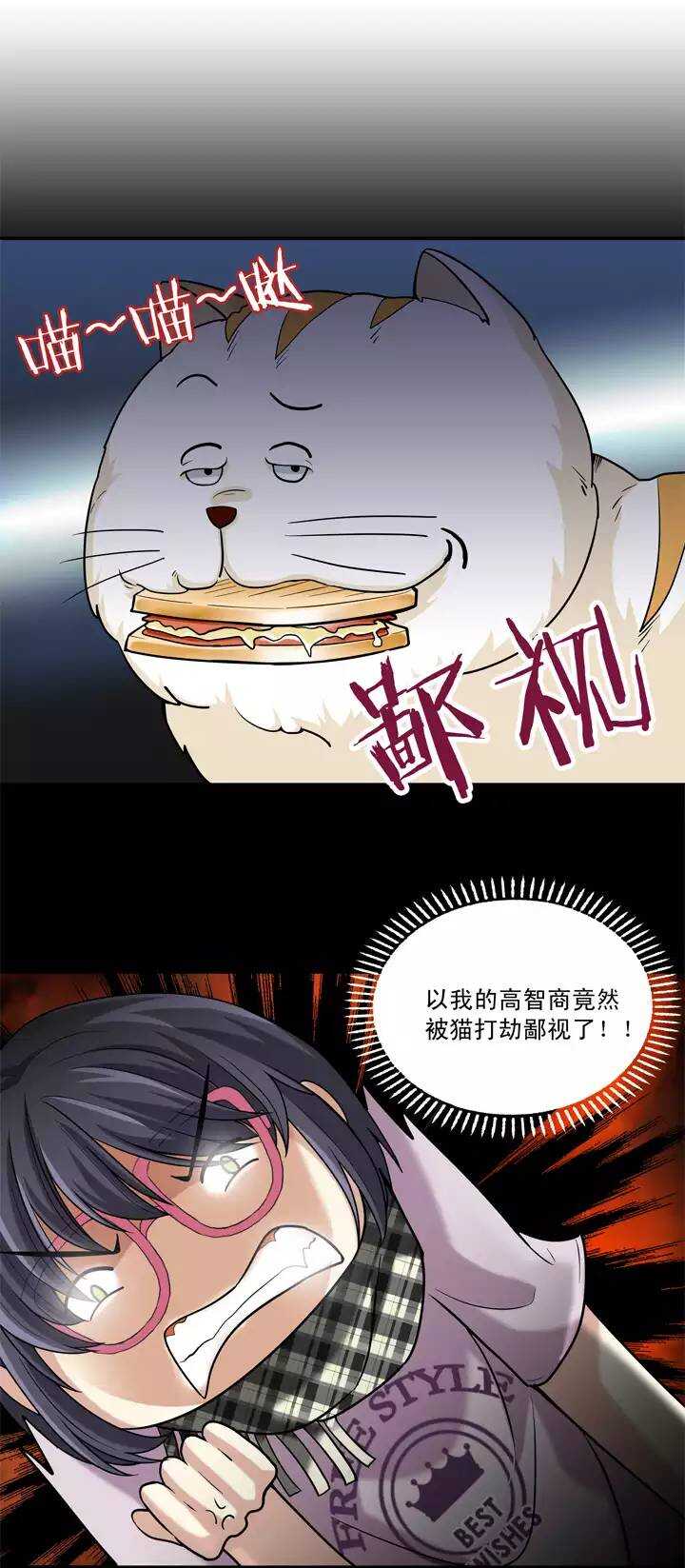 第020话 赴约6