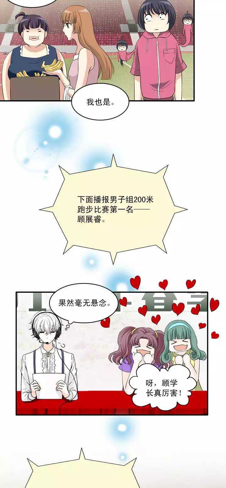 057 校运会开始啦！0227
