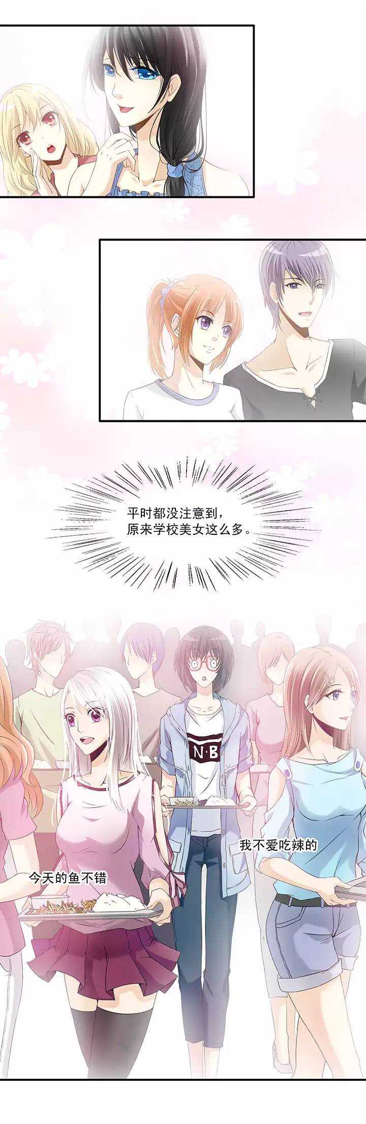 第36话 温暖的鼓励045