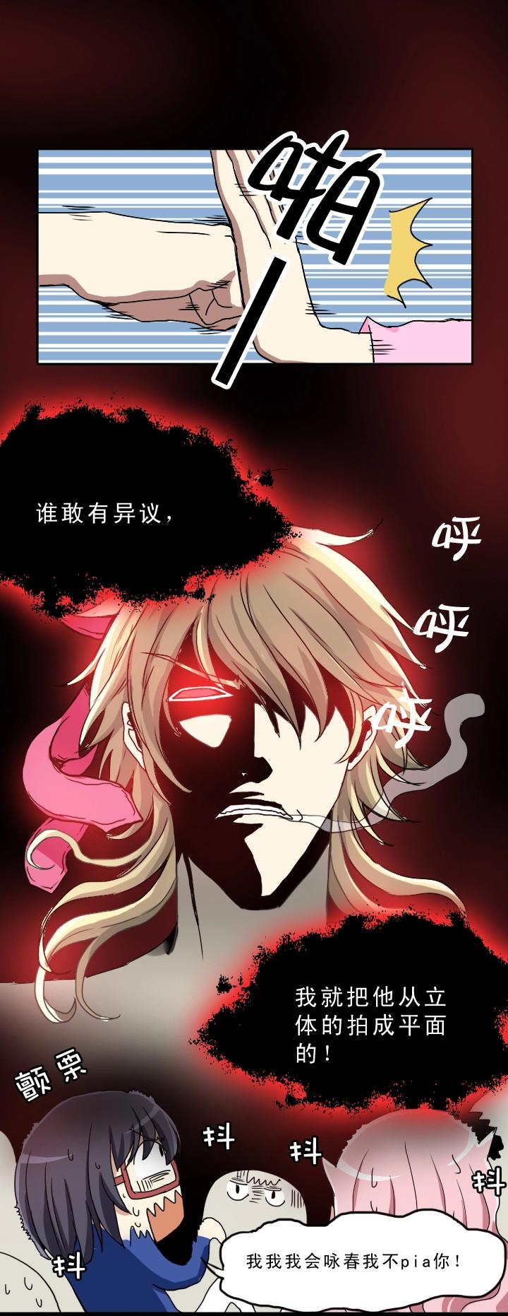 第002话 这个男人真差劲53