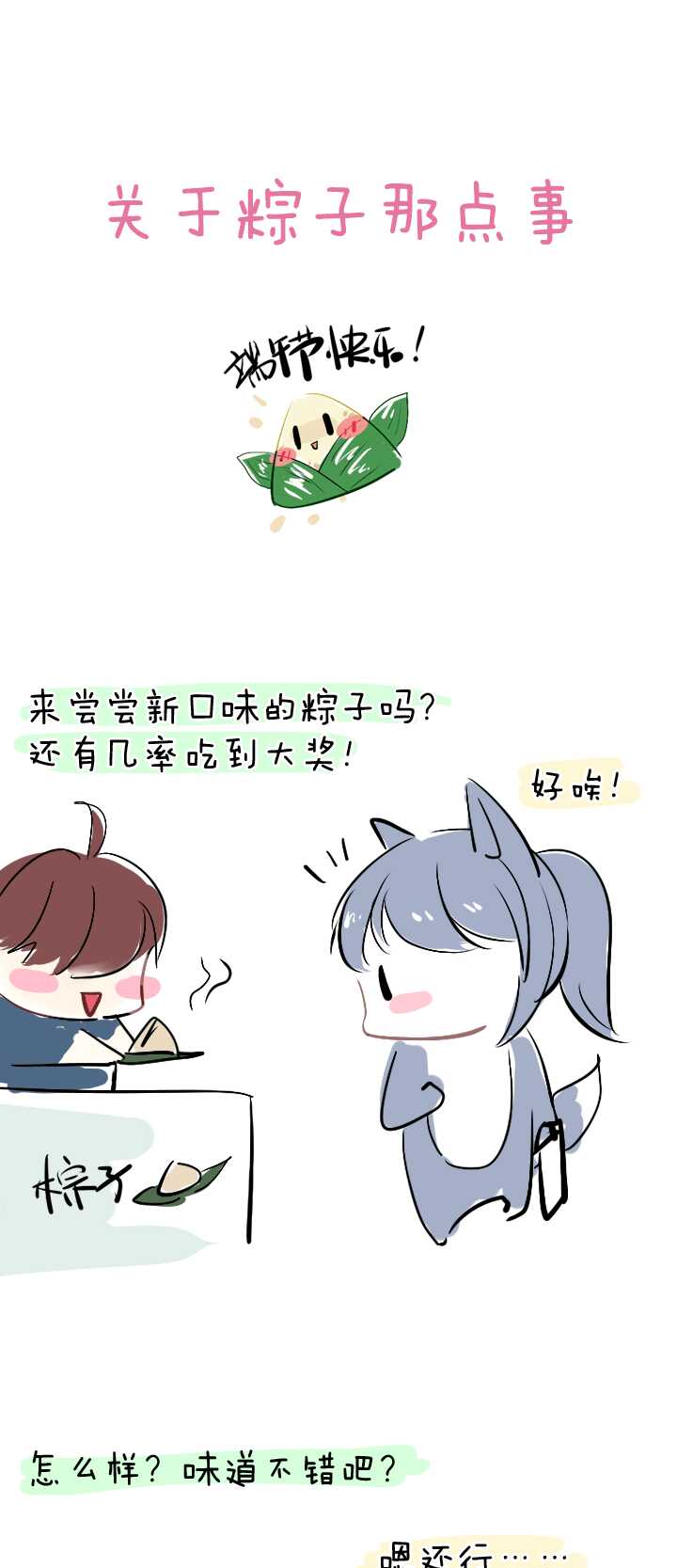 076 海边的聊天24