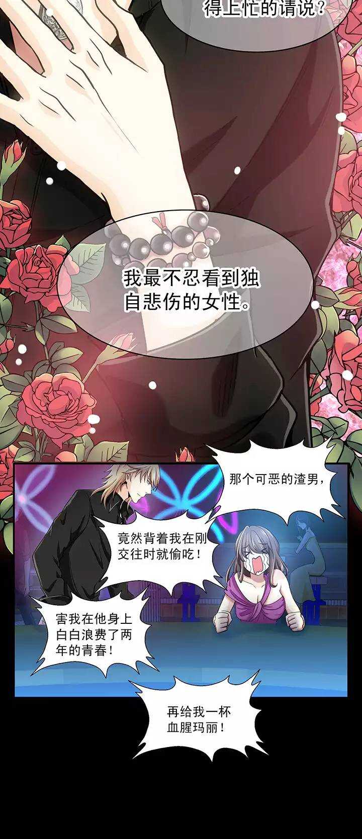 第022话 新鲜的体验22