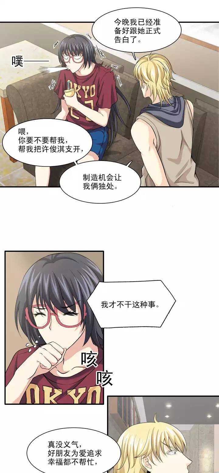 089 张梓晨的计划 020