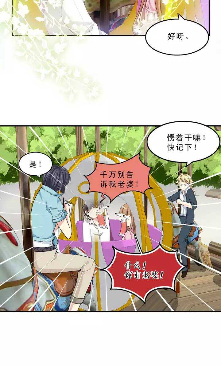 第026话 这样做真靠谱吗024