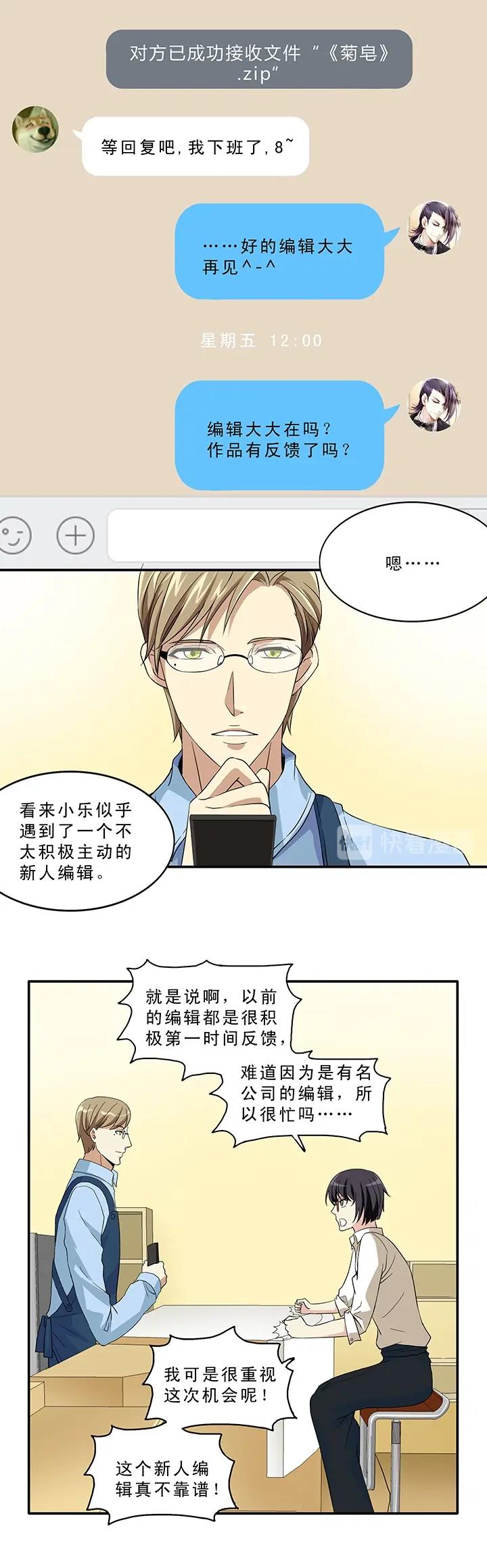 第010话 冤家路窄4