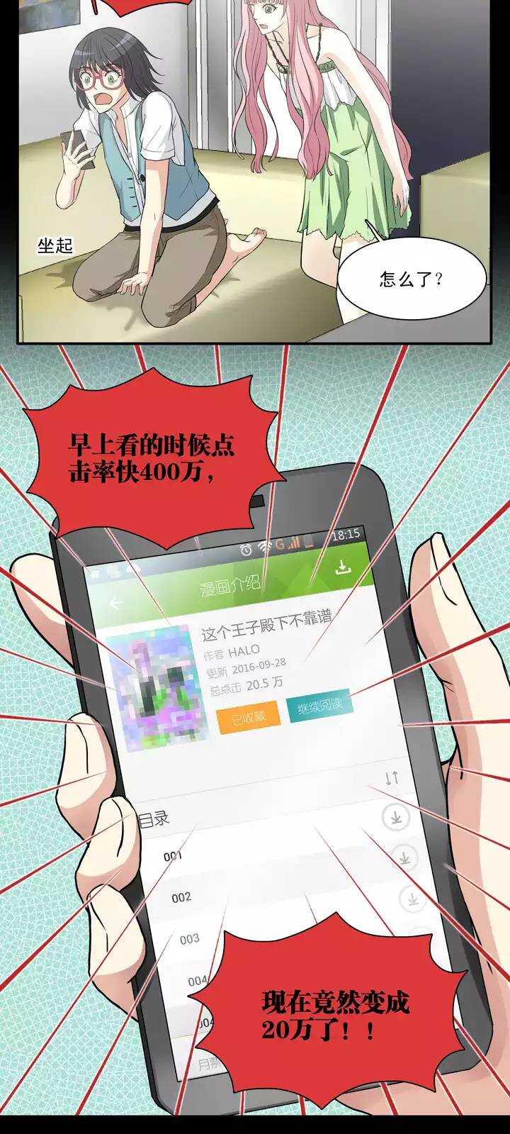 106 漫画大危机023