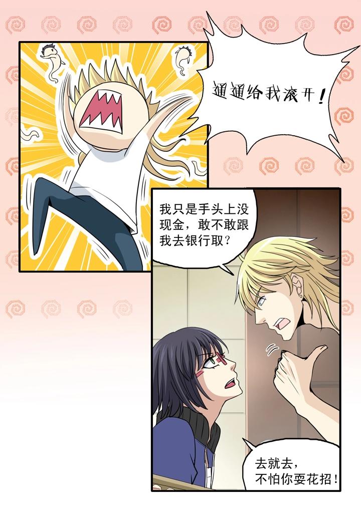 第014话 速度与激情11