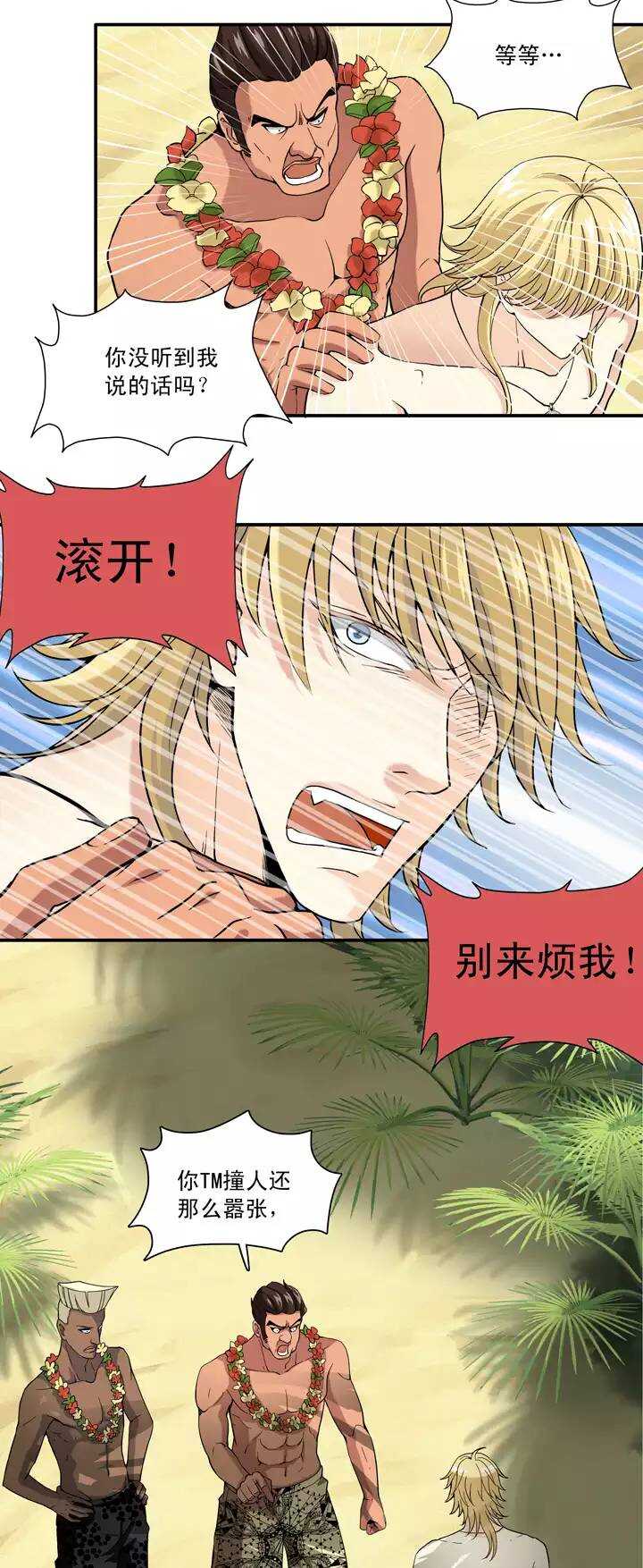 074 马尔代夫 day26