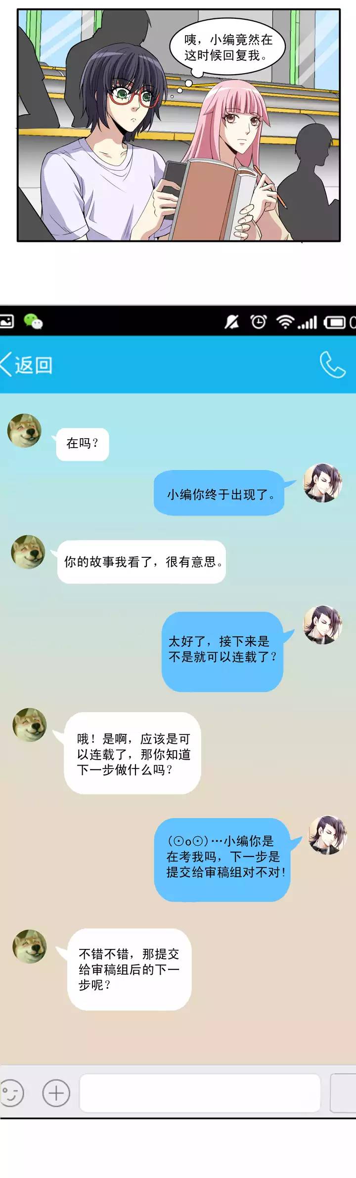 第016话 他又回来啦 0214