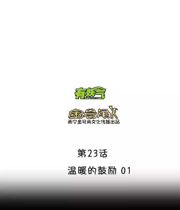 第033话 温暖的鼓励012