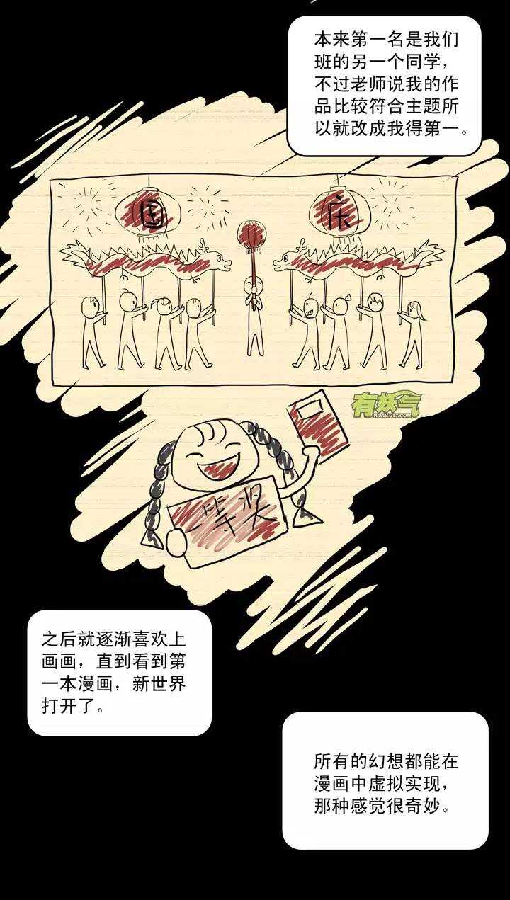 051 酒醉人胆大15