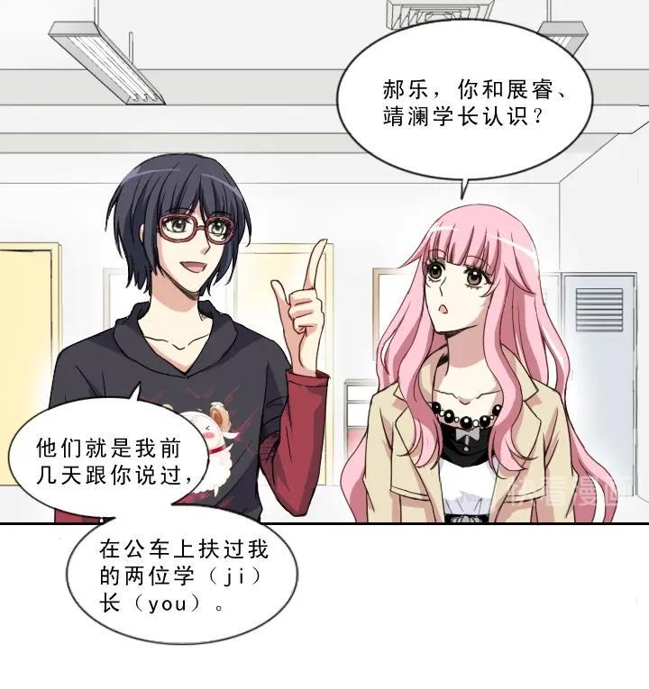 第001话 闪闪发光的人呀37