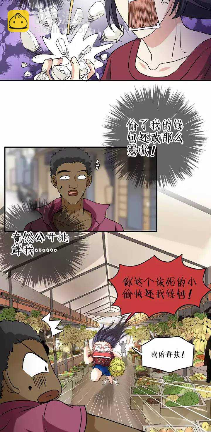 086 竟敢偷到劳资头上22
