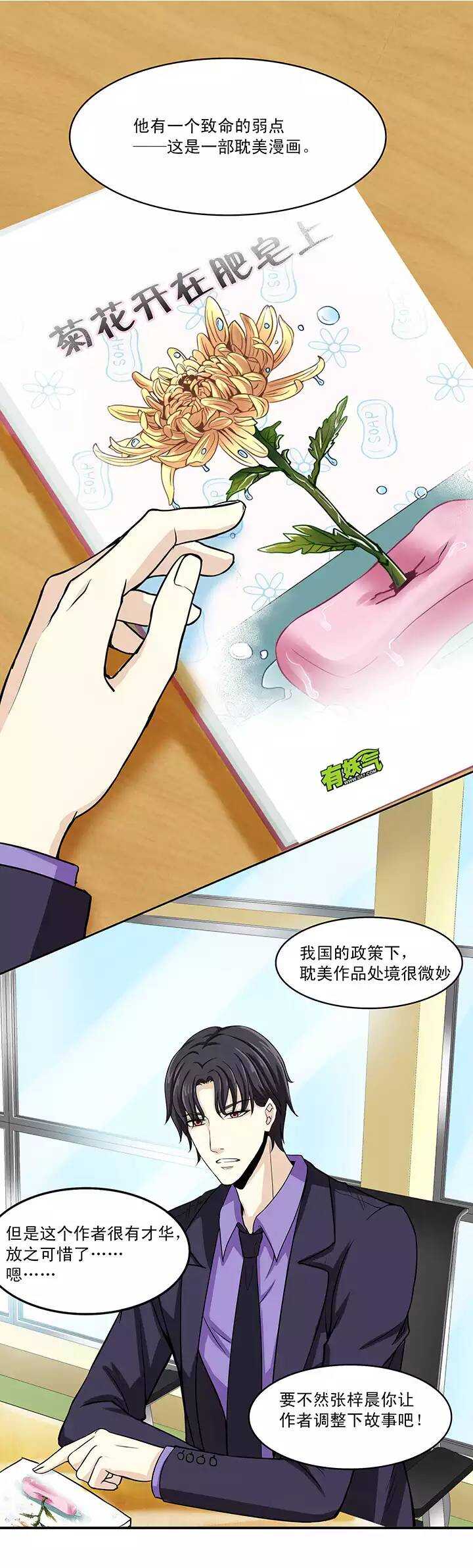 第018话 美味的诱惑25