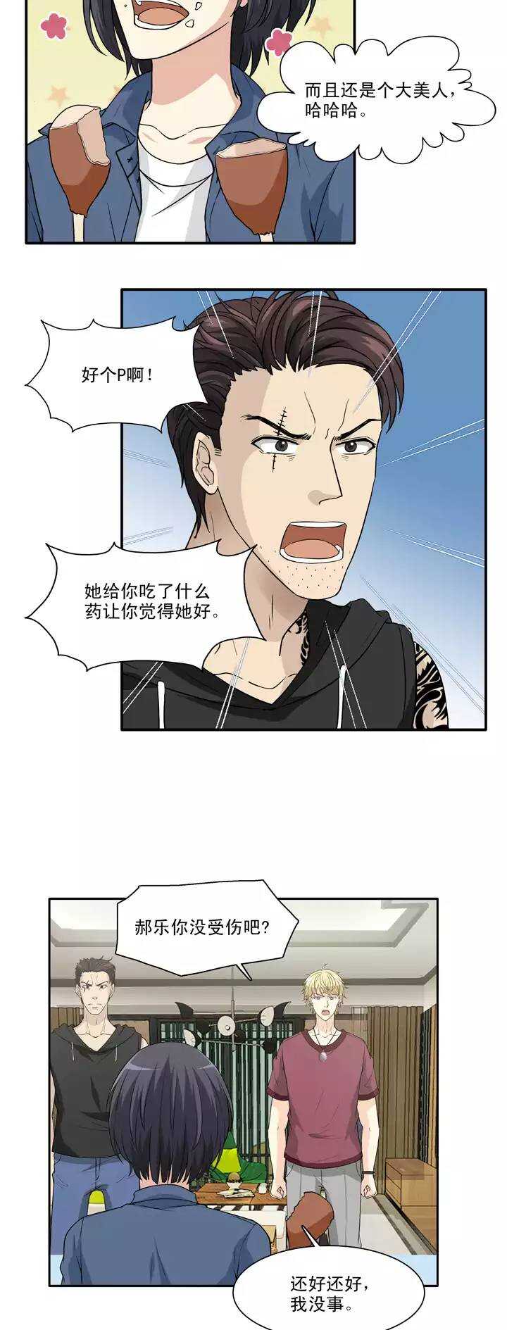 133  营救小乐024