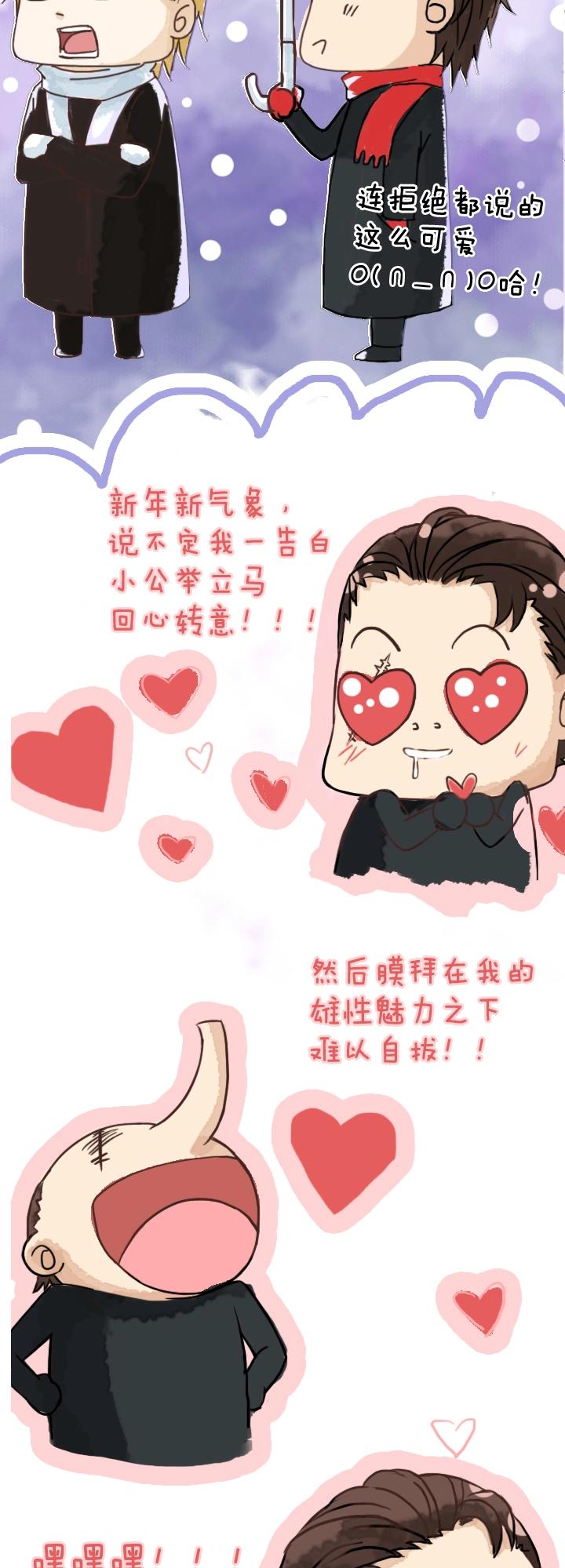 元旦特别篇1