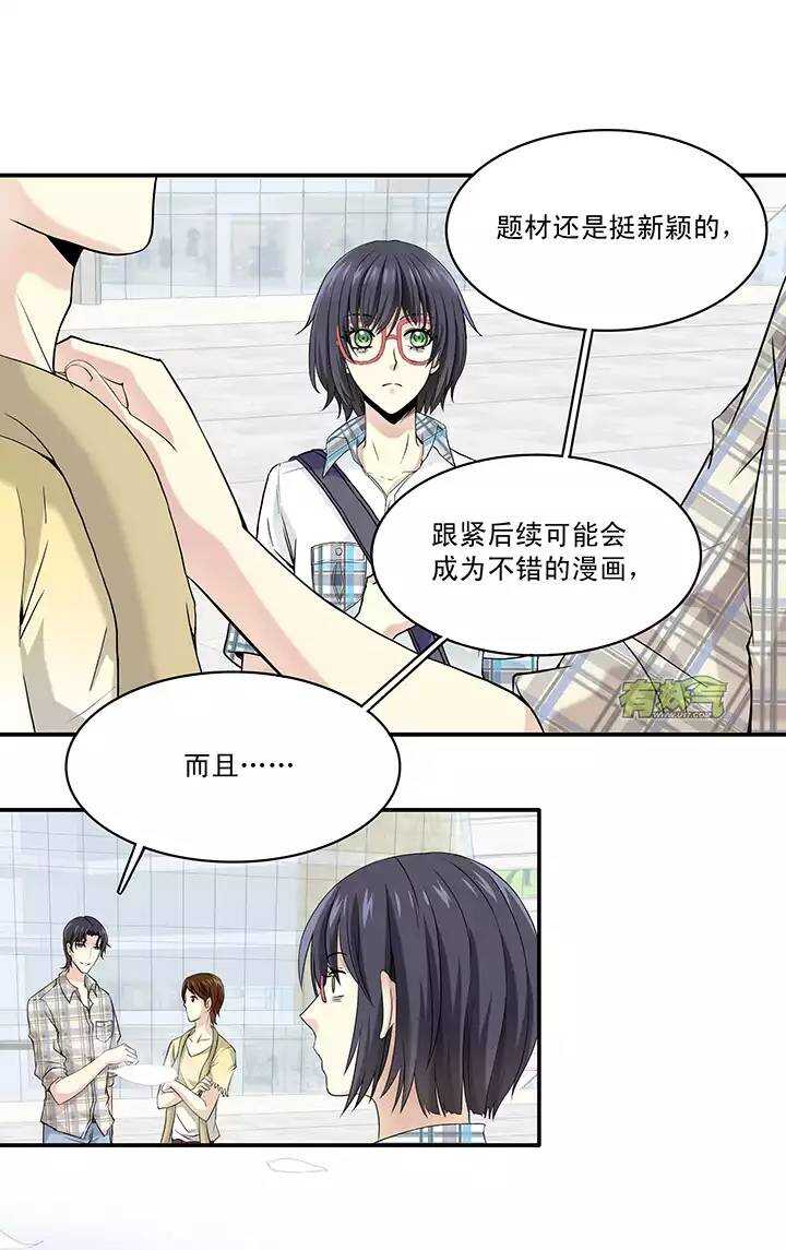 第35话 温暖的鼓励0311