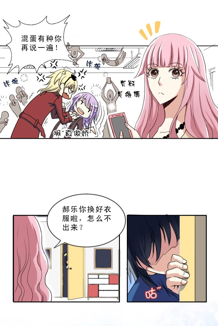 第002话 这个男人真差劲30