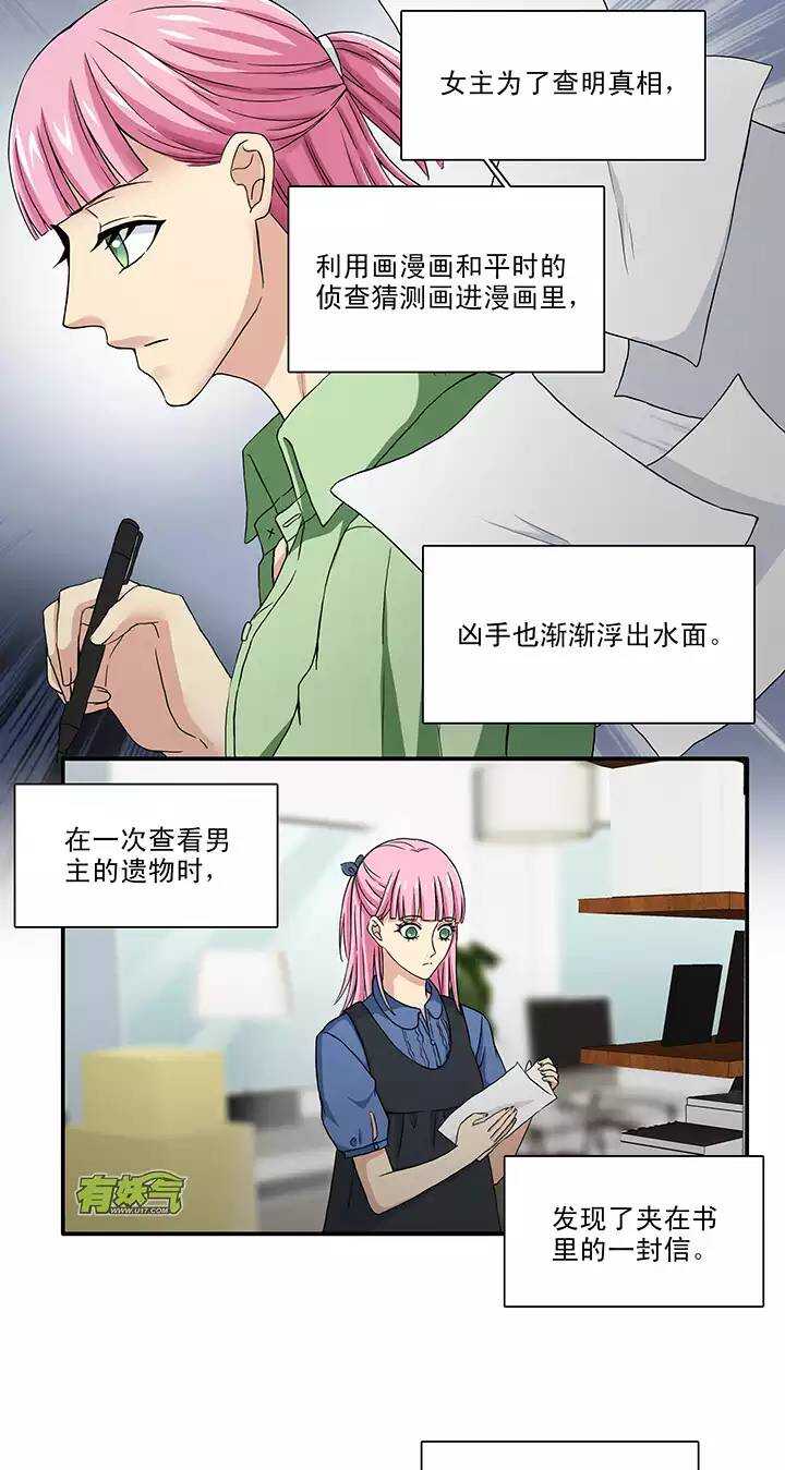 107 漫画大危机031